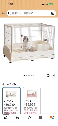 うさぎ用品
