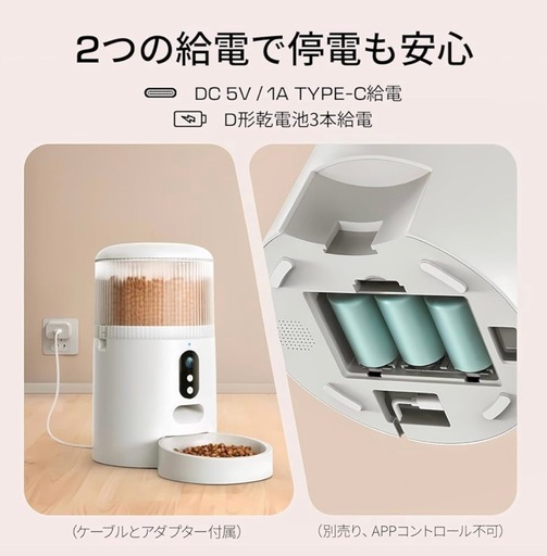 ペットカメラ自動餌やり器 楽天市場】【クーポン配布中】自動給餌器 ペット給餌器 猫 自動餌やり 