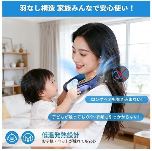 【新品未使用】?Favoreal ネックファン ペルチェ冷却プレート付 5000mAh 首掛け扇風機 3段階風量 3段階冷感 USB充