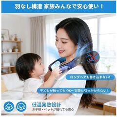 🟣【新品未使用】🌬Favoreal ネックファン ペルチェ冷却プレート付 5000mAh 首掛け扇風機 3段階風量 3段階冷感 USB充電 折りたたみ 静音 ネイビー 2026年モデルの画像