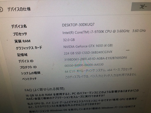 デスクトップPC 2台セット
