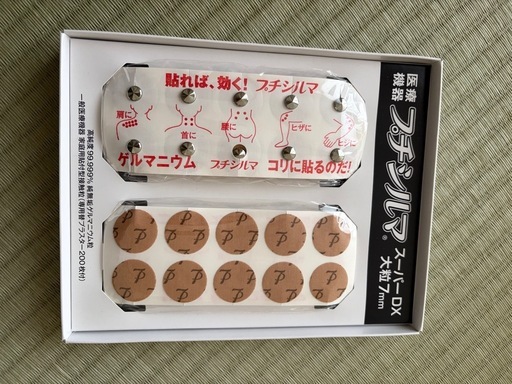 プチシルマ
