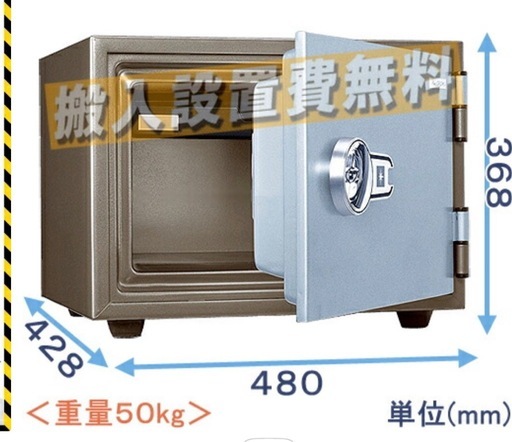 金庫