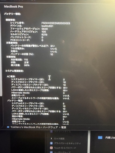 macbook pro 24GB 1TB