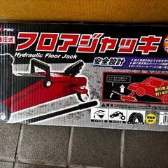 油圧式 フロアジャッキの画像