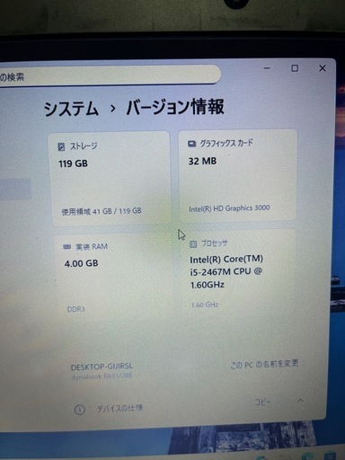 ノートpc i5 Windows11 office2024 SSD
