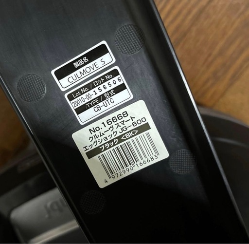 Combi クルムーヴスマート JG-600 シートベルト固定
