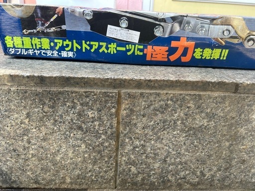 パワーウィンチ