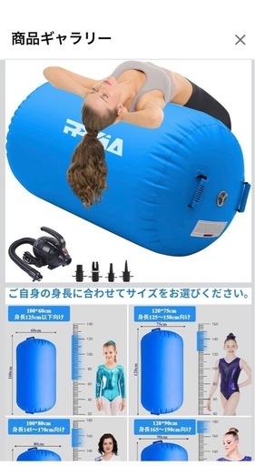 エアーロール　　