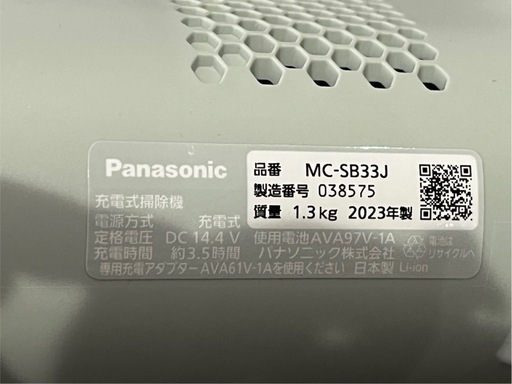 【決まりました】【⭐️全額返金保証⭐️】◻︎Panasonic サイクロン式コードレススティック掃除機 MC-SB33J 2023年製