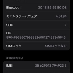 【大容量256GB】iPhone SE 第3世代 スターライト SIMフリー おまけ付の画像