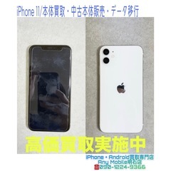 💡神戸市西区の方より、iPhone 11 本体買取・中古本…