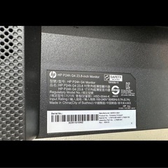 HP P24H G4 23.8インチ液晶モニターブラックHDMI 高さ調節可能の画像