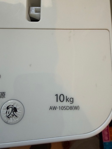 【至急】10キロ洗濯機　東芝　ザブーン（AW10SD8）