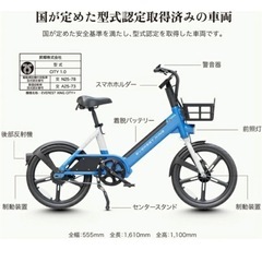電動自転車　　の画像