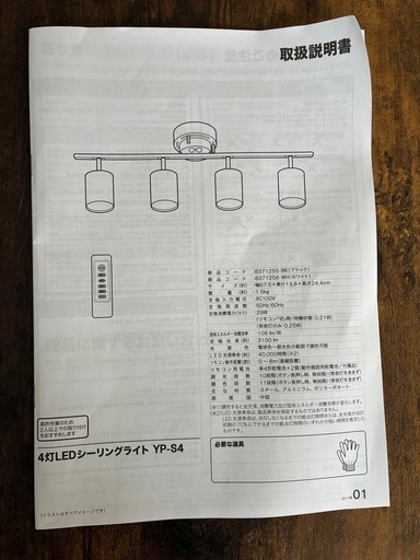 ニトリのLEDシーリングライト
