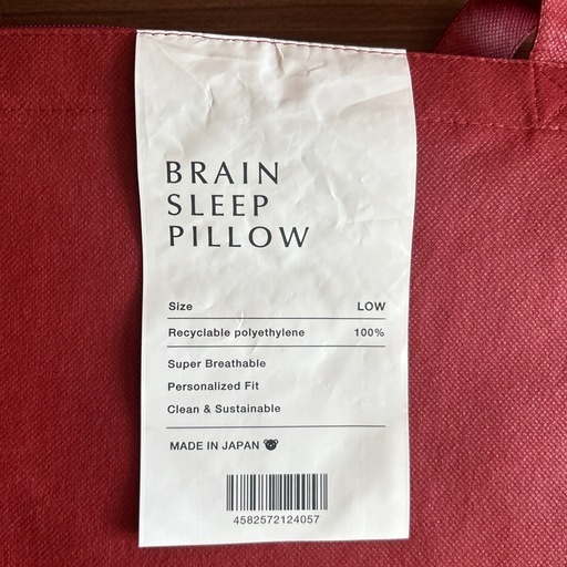 ブレインスリープ ピロー LOW 中古 BRAIN SLEEP PILLOW ブレインスリープ ピロー 枕low (三村) 月寒中央の