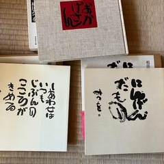 相田みつを 詩集セット「おかげさん」「しあわせはいつも」「にんげんだもの」3冊の画像