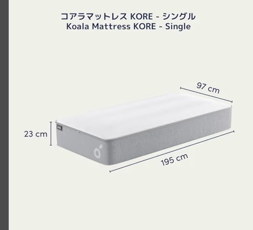 マットレス シングル★中古美品 【コアラマットレス KORE】 