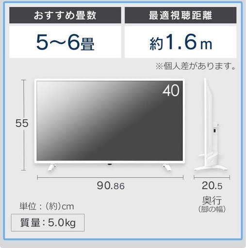 テレビ2K 40インチ　IRIS OHYAMA