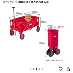 コールマン    キャリーワゴン
の画像