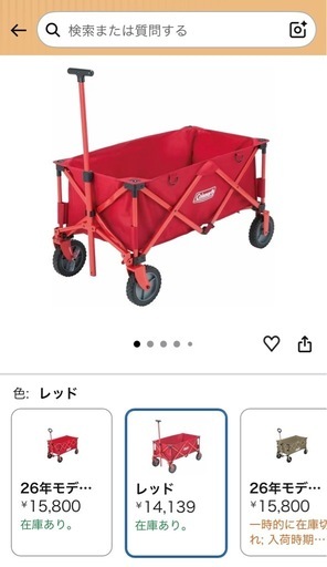 コールマン    キャリーワゴン
