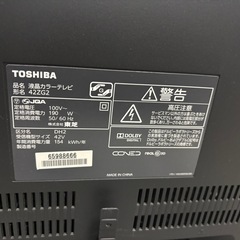 TOSHIBA 東芝 REGZA 42V型液晶テレビ 42ZG2 ジャンクの画像