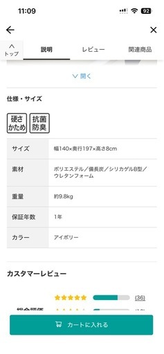 ニトリ 点で支える体圧分散敷布団（ダブルサイズ）