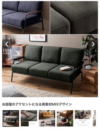 5/30〆【美品】3人掛けソファ　コーデュロイ