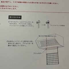 レンジフードパネルの画像