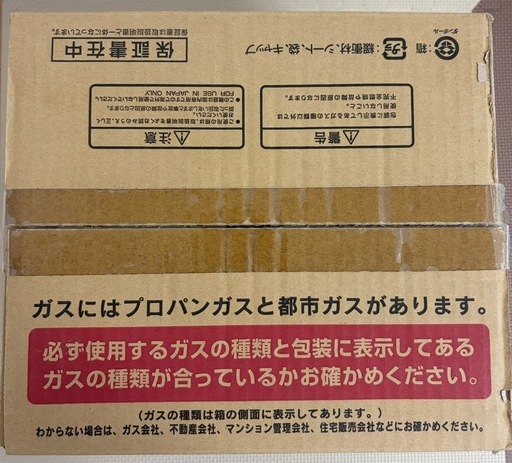 【取引中】未使用こがまる　RR-050VM(DB)  LPガス用