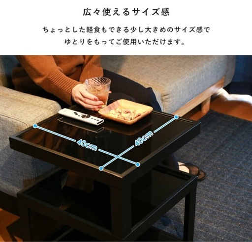 サイドテーブル