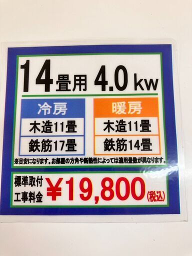 ?HITACHI?日立?4.0kwルームエアコン?2020年製?RAS-A40K2?200V?No.7892?
