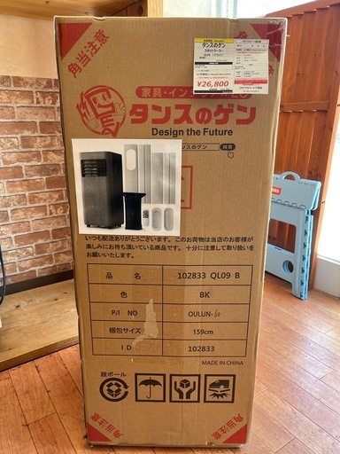 開封済み未使用品 スポットクーラー【リサイクルマート下関店】