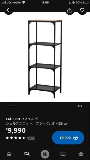 【受渡し予定者決定】IKEA フィエルボ　テレビ台+ラック 　ブラック