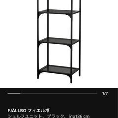 IKEA フィエルボ　テレビ台　ブラックの画像
