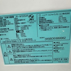 冷蔵庫305リットルの画像