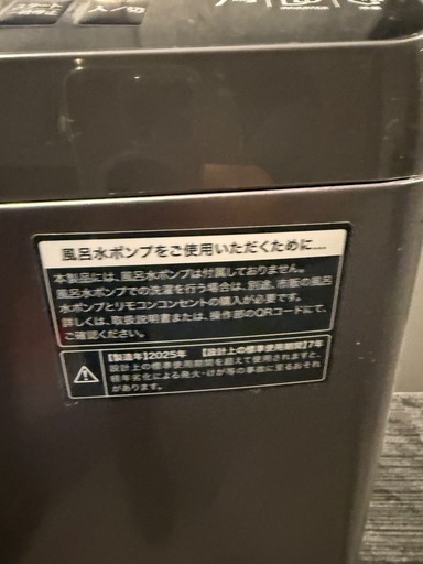 洗濯機　ハイアール　2025　　