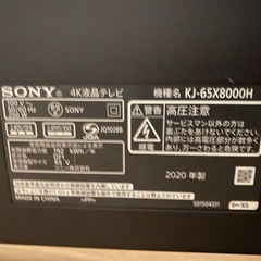 まとめてテレビ2台無料の画像