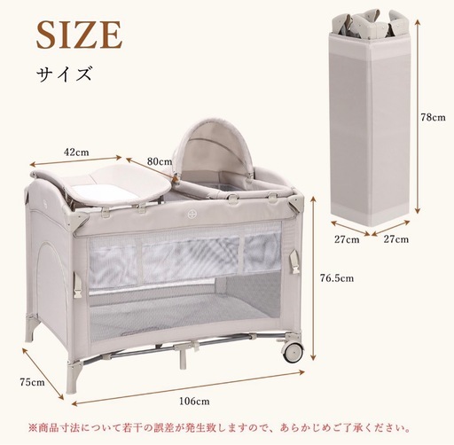 【美品】ベビーベット