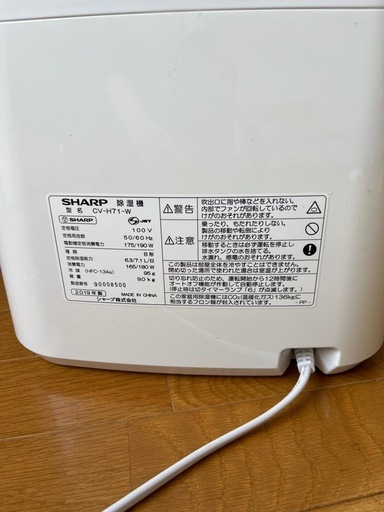 シャープSHARP 　　除湿機
