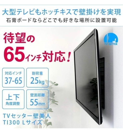 【壁美人】壁掛けテレビ　37～65型 耐荷重25kg ブラック