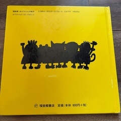 絵本くらいくらいの画像