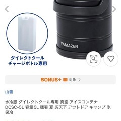 真空アイスコンテナ　新品
の画像