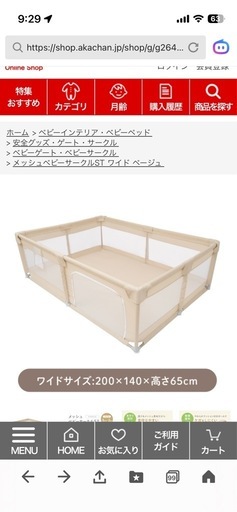 新品メッシュベビーサークル