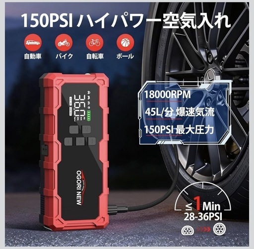 ジャンプスターター 8000Aピーク電流 12V車用 エンジンスターター 赤