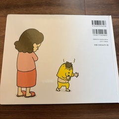 絵本　もうぬげないの画像
