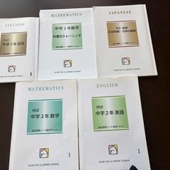 馬渕問題集の画像