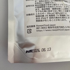 犬・猫用のペットフード（フリーズドライ）　鹿肉の画像