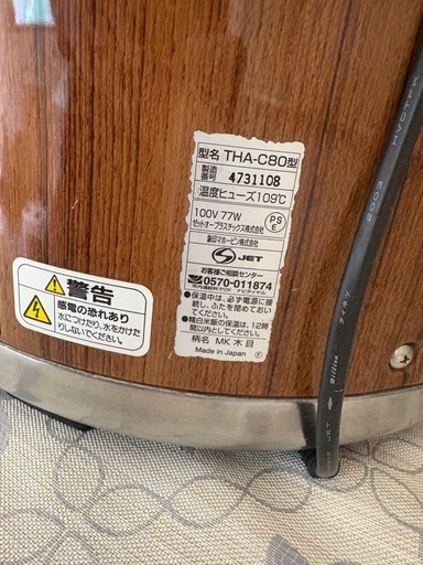 ST121) ZOJIRUSHI 象印 THA-C80 業務用 電子ジャー 保温ジャー ZOJIRUSHI 象印
